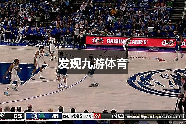发现九游体育